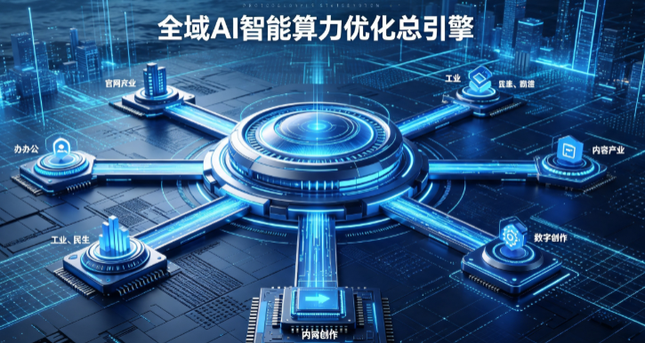 宾阳县AI算力优化赋能数字生态 智能技术迭代激活产业发展新动能