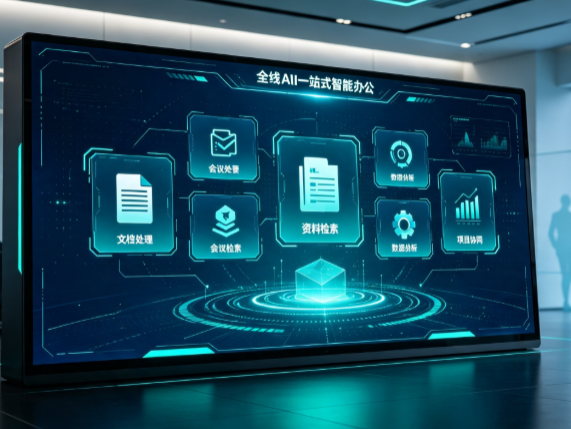宾阳县百度搭子全域 AI 走红，一站式打通企业全流程智能办公