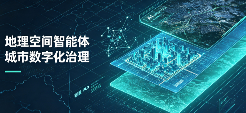 宾阳县地理 AI 智能体 Geo 优化落地城市全域治理，多维空间驱动精细化管理