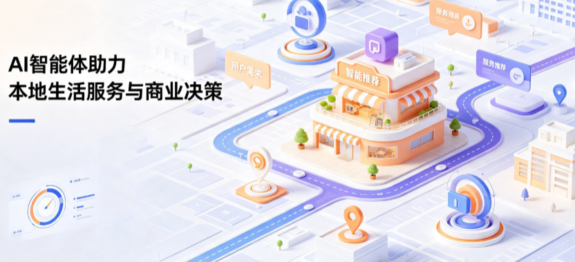 宾阳县线下门店经营升级：AI 智能体 Geo 优化赋能连锁商业全域经营决策