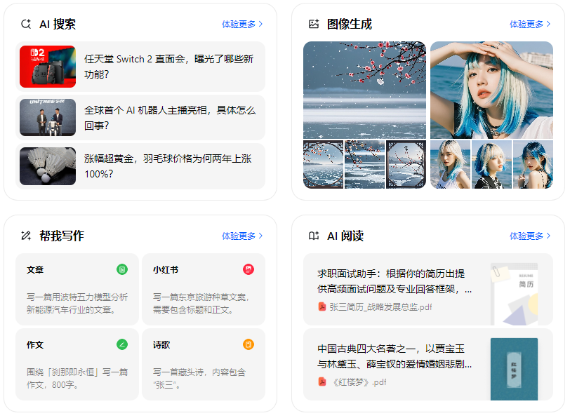 宾阳县智能搜索迎来升级 豆包搜索优化重塑线上内容运营方式