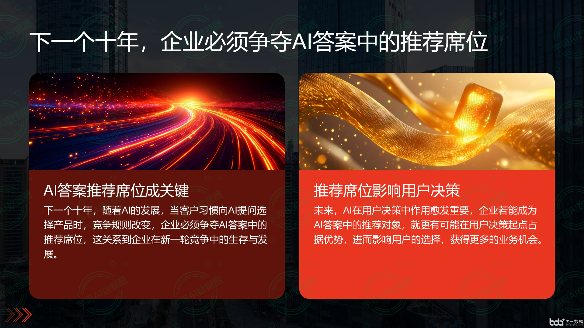 从流量抢夺到知识构建：GEO浪潮下，宾阳县国硕AI探索企业品牌信息基建新范式