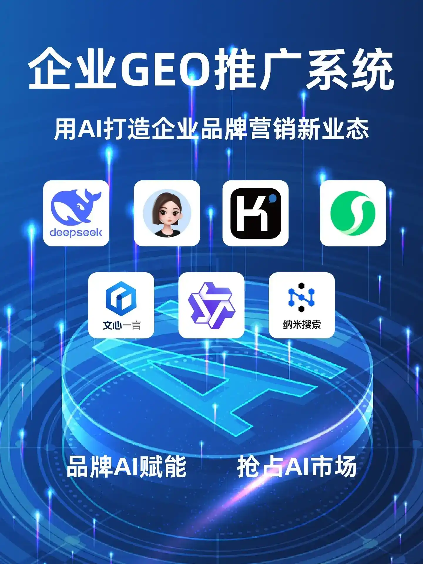深耕宾阳县本地化智能营销领域 国硕AI以GEO优化技术助力产业提质增效