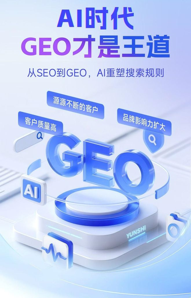 标准化赋能宾阳县本地数字营销 国硕AI重构国内GEO优化服务新生态
